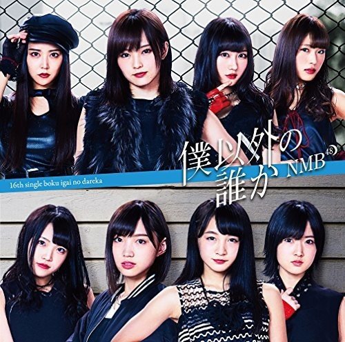 NMB48 まとめ売り げいにん！ 約70枚 NMB48のシングル売上TOP20作品 | オリコンニュース（ORICON NEWS）